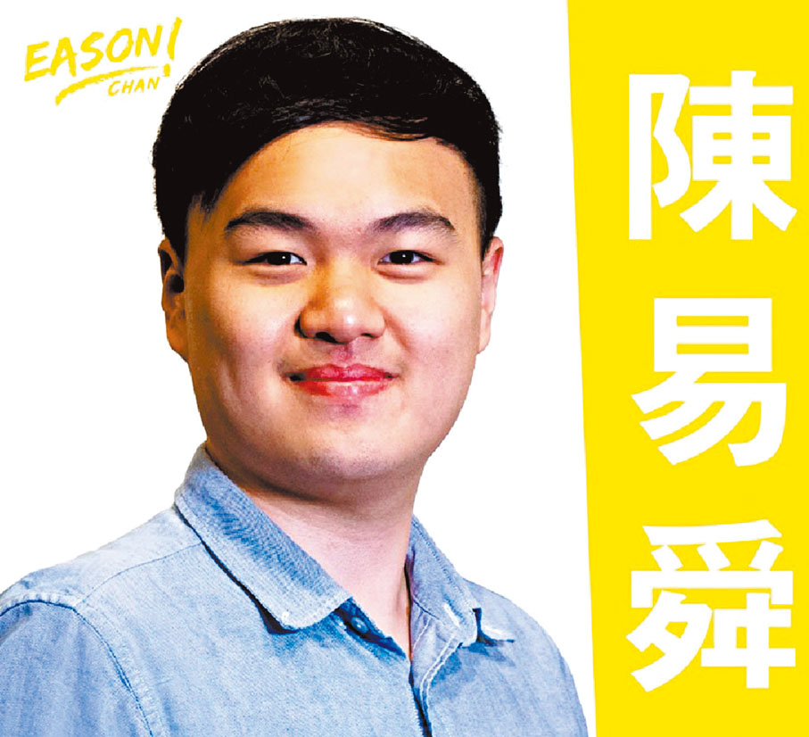 ◆前觀塘區議員陳易舜 資料圖片
