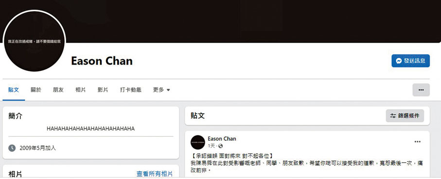 ◆陳易舜日前在Facebook發長文認衰。 陳易舜Fb截圖