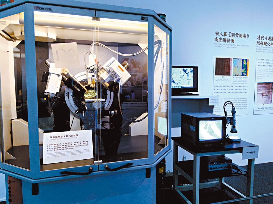 ◆用於文物修復的現代科技儀器。