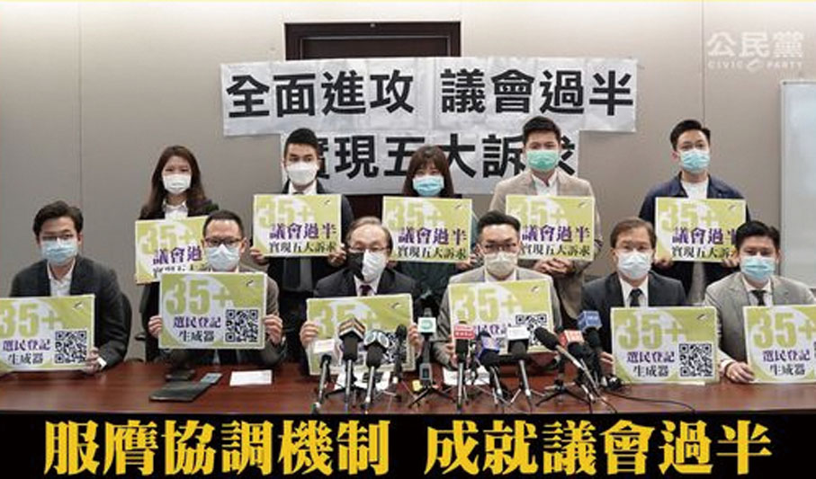 ◆參與「初選」政客們的所謂「聲明書」。Fb圖片