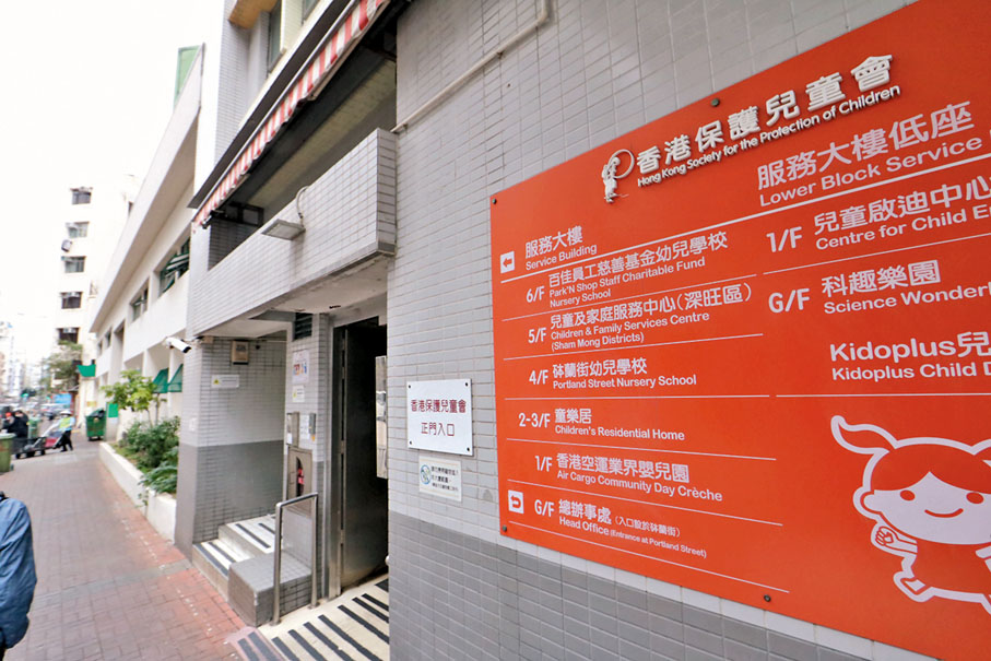 ◆香港保護兒童會轄下院舍「童樂居」被揭發連串虐兒案，至今共有34人被檢控，當中3人被判囚。資料圖片