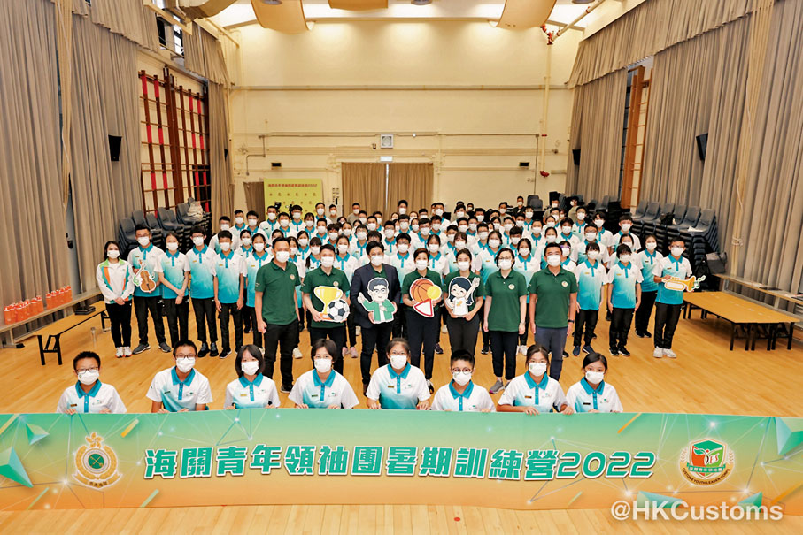 ◆ 霍啟剛和郭晶晶與「海關青年領袖團暑期訓練營2022」成員合照。 香港海關Fb圖片