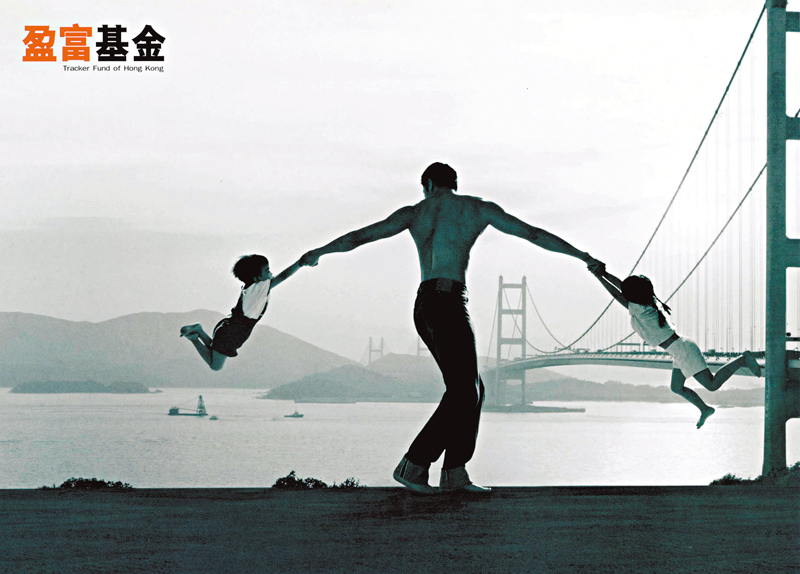 ◆ 盈富基金擬引入新的人民幣交易櫃台。 資料圖片