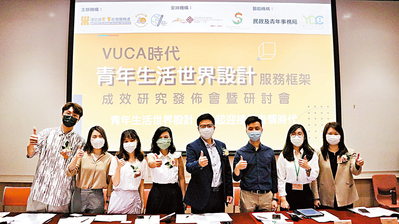 ◆研究團隊建議,應及早從高小至初中展開生涯規劃教育。 浸信會愛羣社會服務處供圖