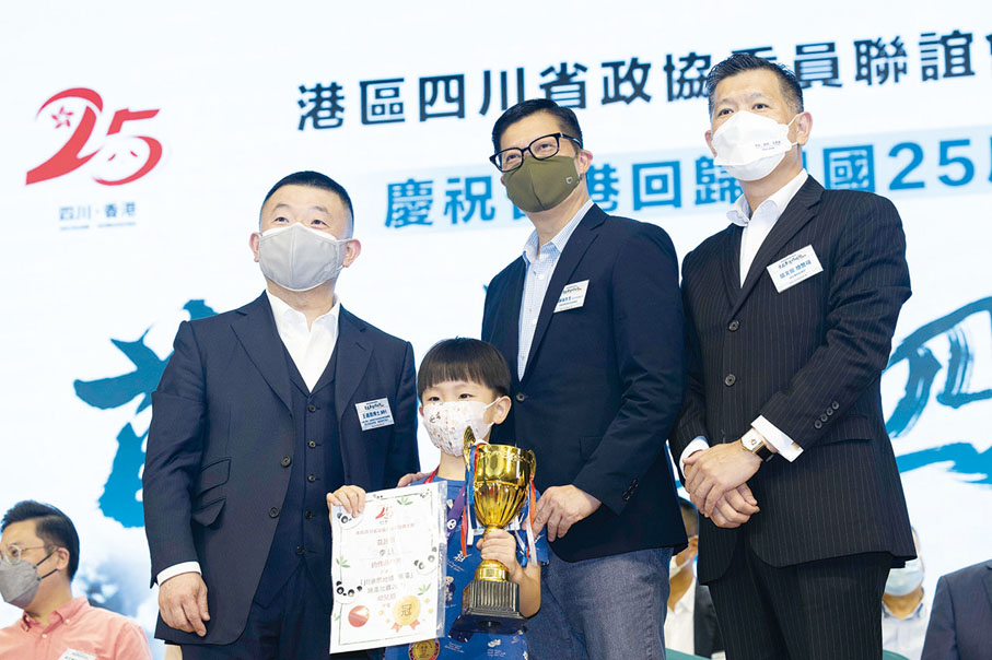 ◆ 保安局鄧炳強局長（右二）、油尖警區指揮官楊文彬總警司（右一）與「香港四川節」活動召集人王嘉恩會長（左一）頒發「川港盃大賽2022」優勝者獎杯及獎狀。