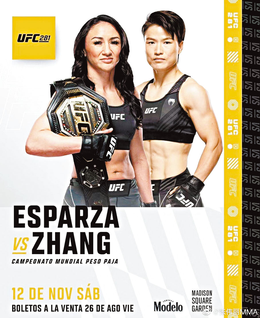 ◆ 卡拉對張偉麗的女子草量級冠軍戰將於香港時間11月13日舉行。 微博圖片