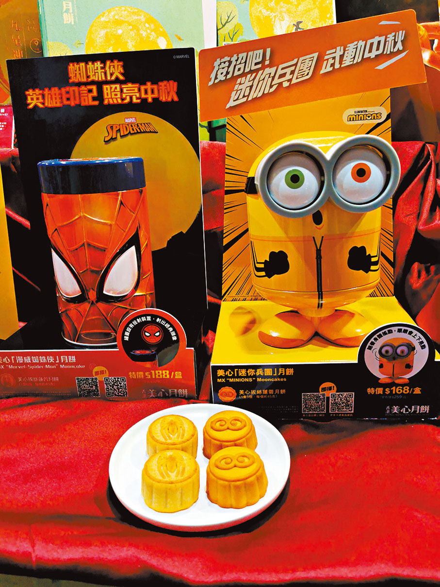 【美心蜘蛛俠與迷你兵】全新推出Ｍarvel 超級英雄系列之「漫威蜘蛛俠」 拔絲蓮蓉月餅，除了印有蜘蛛俠造型的圓柱禮罐外，其罐蓋更設有裝置可以投射出蜘蛛俠的頭像，盒身可以見到喜愛的英雄身影外，禮盒內有6個拔絲蓮蓉月餅，每顆餅模上也都印有蜘蛛俠的代表記號，再配有特別版蜘蛛俠造形的外盒及紙袋。還有，迷你兵Bo月餅禮盒，圓滾滾立體造型，眼睛會隨身體搖動而上下晃動，就好像和你眨眼一樣，人見人愛，鬼馬可愛，禮盒內有3個拔絲蓮蓉月餅，再配有特別版迷你兵造形的外盒及紙袋，好食好玩又搞笑！