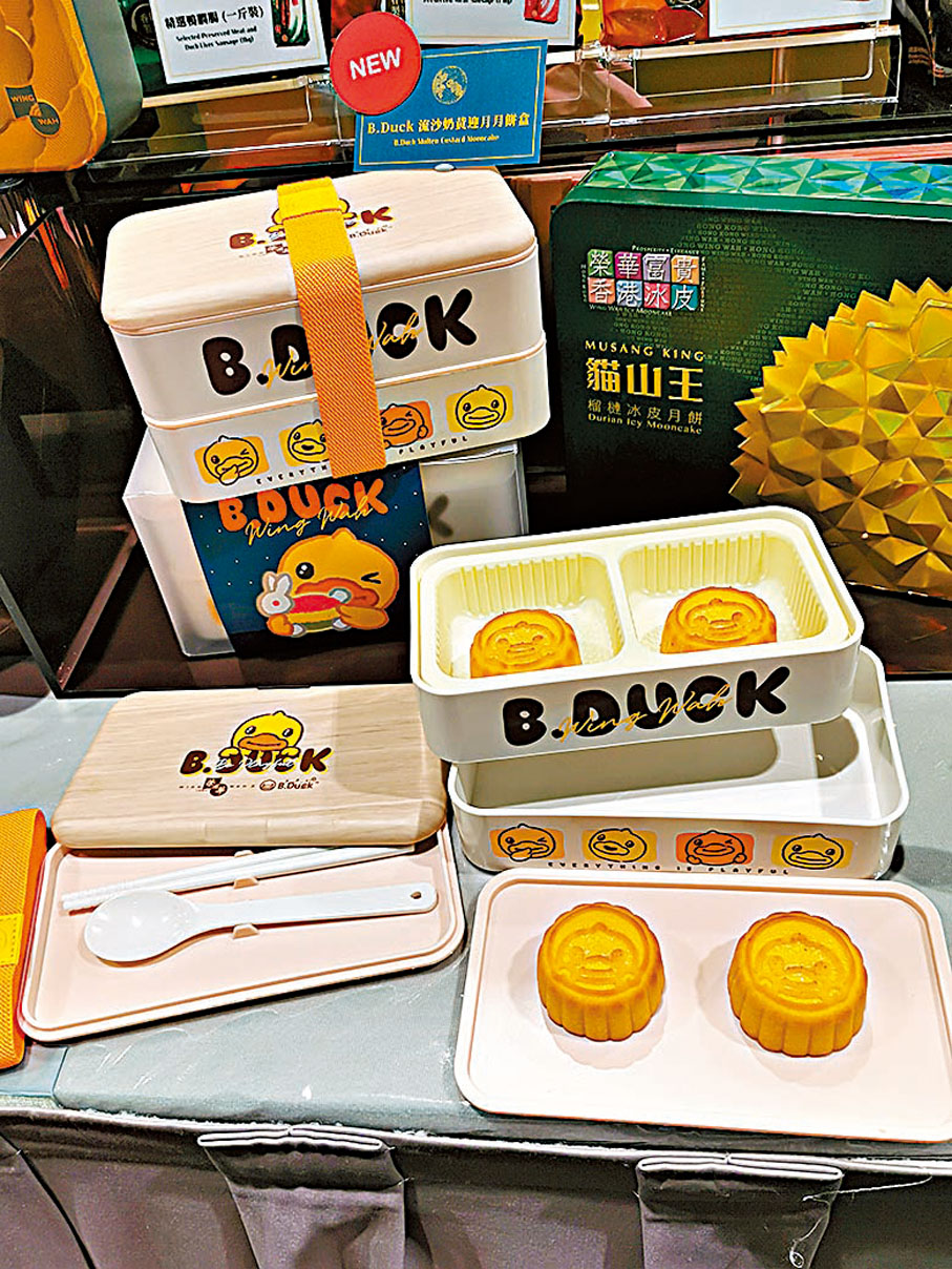 【榮華B.Duck】榮華月餅新產品，如B.Duck流沙奶黃迎月月餅盒，1盒4個印有可愛B.Duck模樣的流沙奶黃月餅，更獨特地以便當盒作盛載月餅的禮盒，隨盒附送筷子及匙羹，實用可愛。