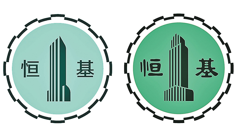 ◆恒基兆業上周宣布更換新的公司標誌（左）。