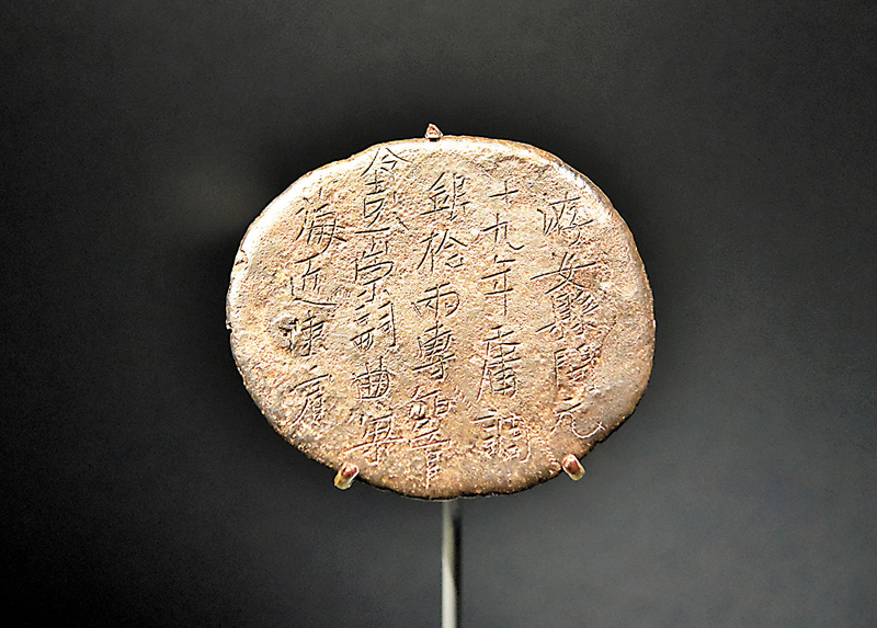 ◆刻有銘文的銀餅