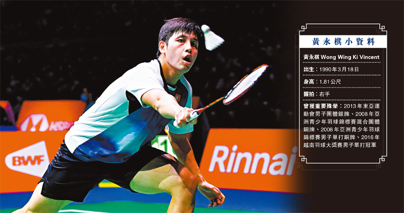 ◆黃永棋結束17年球員生涯。  法新社