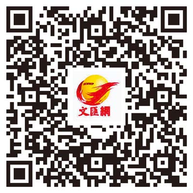 新華社揭露佩洛西竄台的11個事實