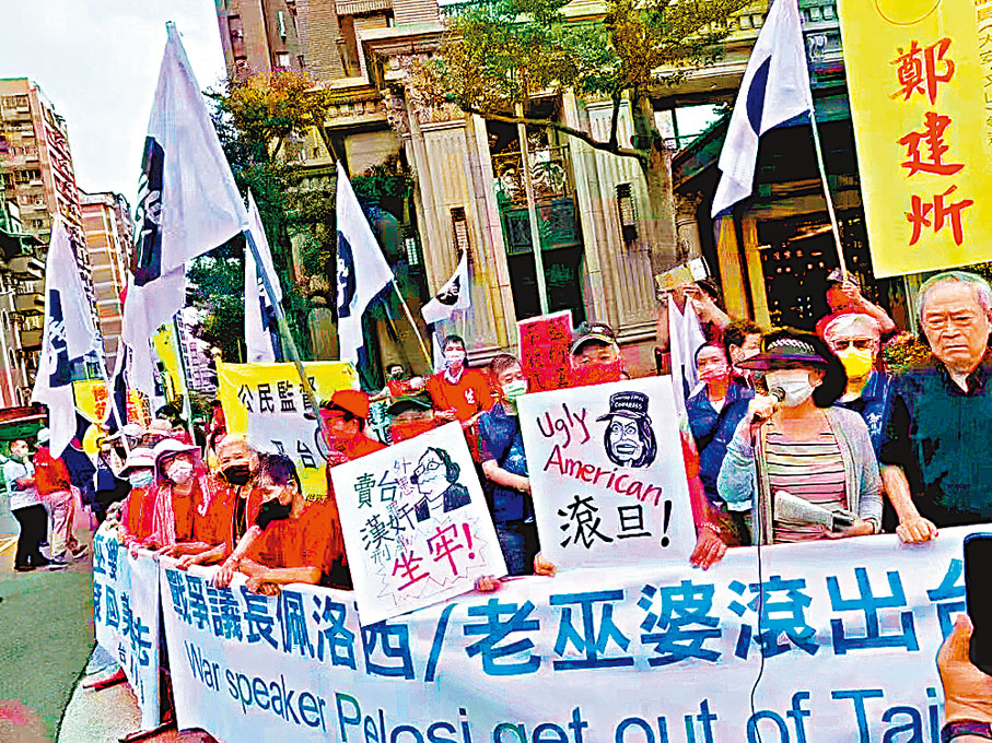 ◆民族復興、國家統一是大勢所趨、大義所在、民心所向。圖為台灣民間團體抗議佩洛西竄訪台灣。資料圖片