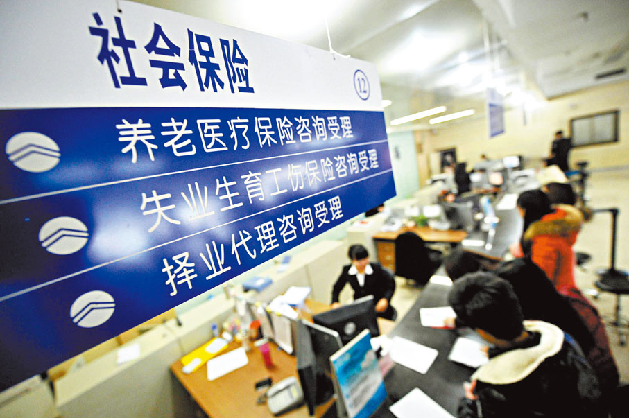 ◆內地基本養老保險參保人數已達10.4億人，人社部正抓緊實施養老保險全國統籌。圖為山西太原社保大廳，居民在辦理社保業務。資料圖片