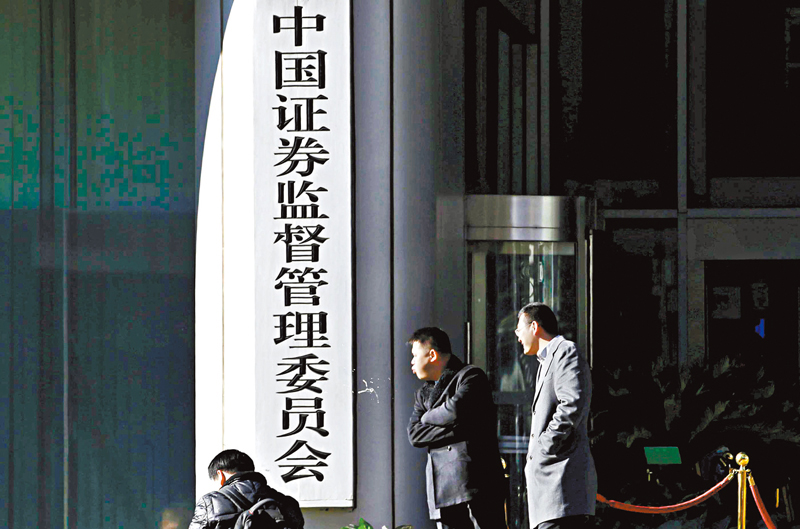 ◆中證監近期完善了境外上市相關保密和檔案管理規定，有助於在滿足會計審計要求的前提下做好底稿編制工作，並依法保護相關信息安全。 資料圖片