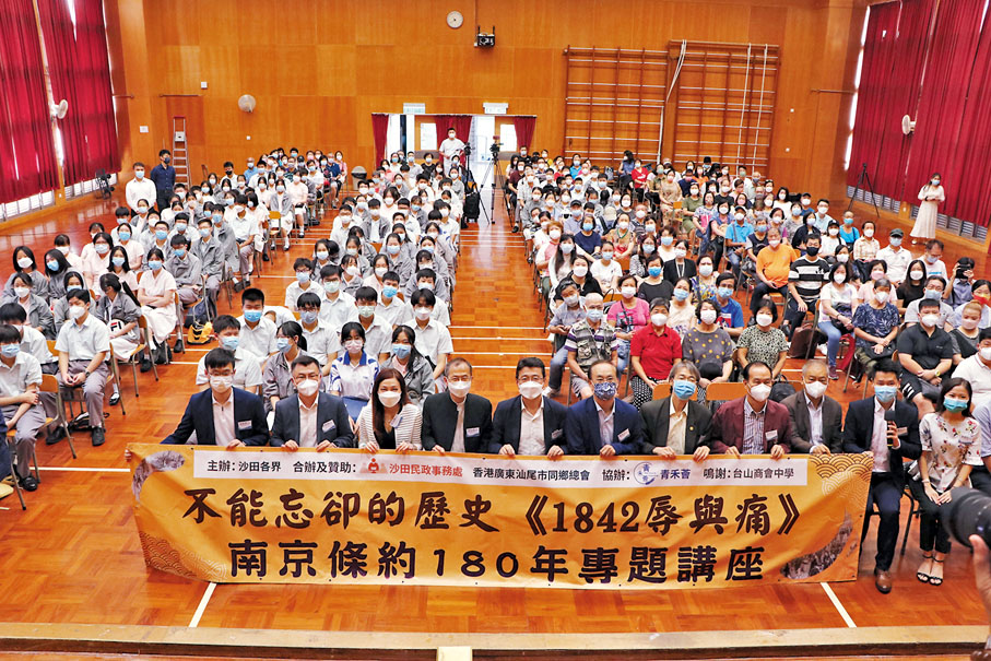 ◆「不能忘卻的歷史《1842辱與痛》——南京條約180年」專題講座昨日舉行。 香港文匯報記者 攝