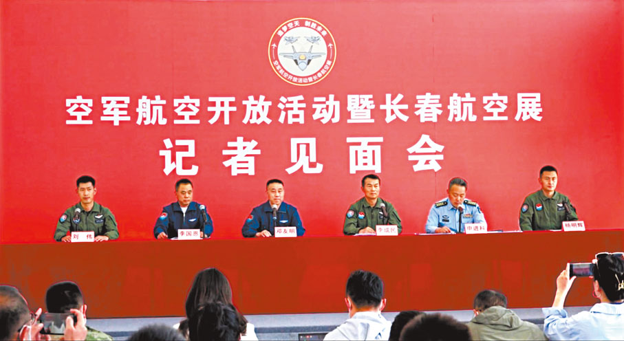 ◆空軍航空開放活動暨長春航空展記者見面會現場。視頻截圖