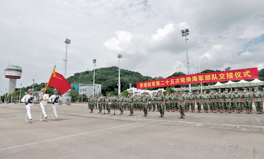 ◆駐港部隊舉行交接儀式。