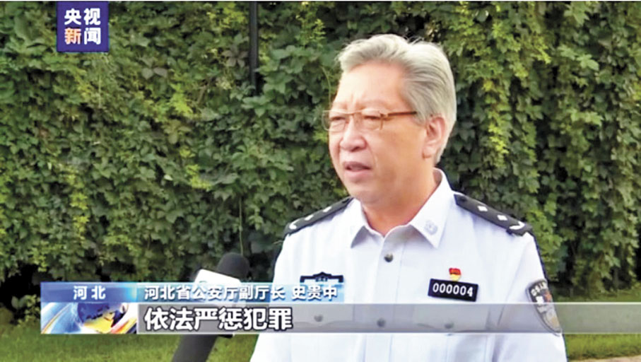 ◆河北省公安廳副廳長史貴中接受中央廣播電視總台採訪。 視頻截圖
