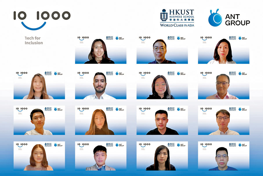 ◆ 科大商學院與螞蟻集團簽署合作備忘錄，率先為商學院相關碩士課程學生提供「10×1000」金融科技普惠計劃的培訓機會，該校學生對計劃反應踴躍。