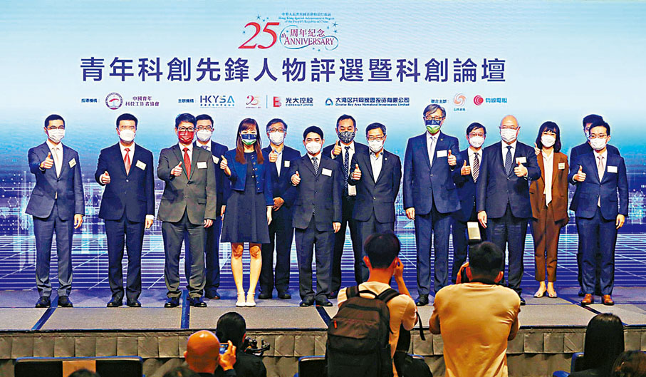 ◆「青年科創先鋒人物評選暨科創論壇」活動昨日在灣仔會展中心舉行。香港文匯報記者  攝