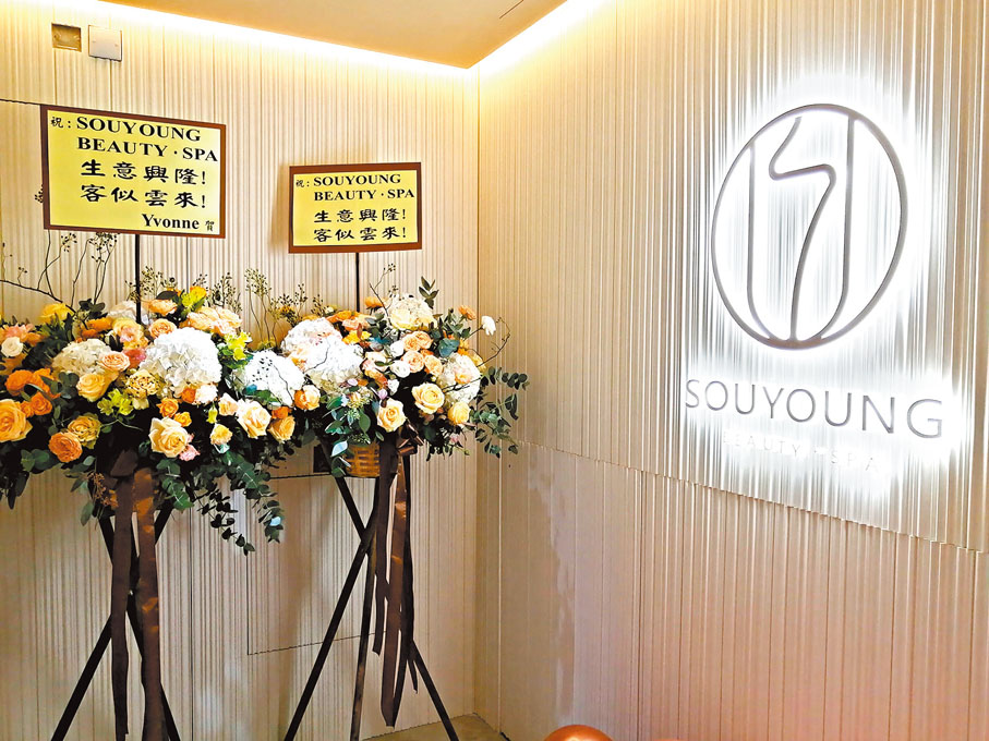 ◆SPA美容院早前開幕