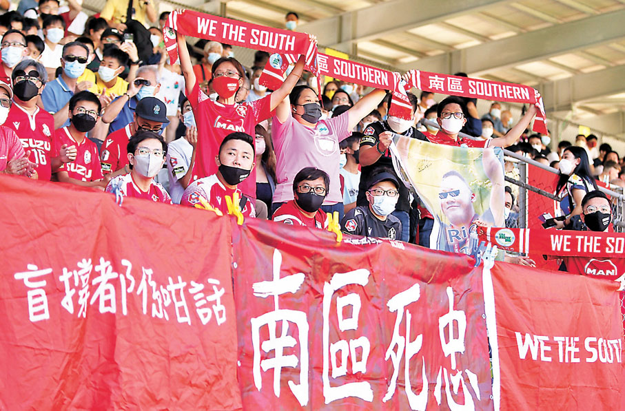 ◆港超揭幕戰，南區主場入場人次創近3季新高。