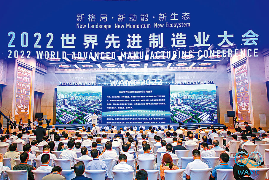 ◆2022世界先進製造業大會8月31日在山東濟南開幕，會上公布本年度先進製造業「揭榜掛帥」十大項目需求。 網上圖片