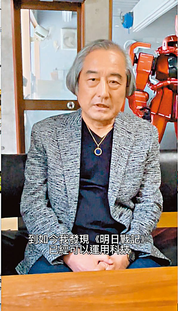 ◆ 大河原邦男表示很羨慕《明日戰記》的製作團隊。