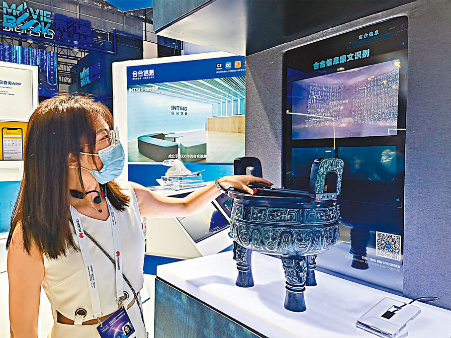 ◆合合信息展示西周鼎文識別技術，並將古文翻譯成現代語，助力觀眾讀懂古文。