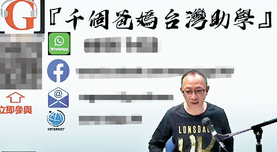◆「傑斯」藉口「千個爸媽」養暴,後被揭是洗黑錢讓自己獲利的「千你(呃你)爸媽」。 設計圖片