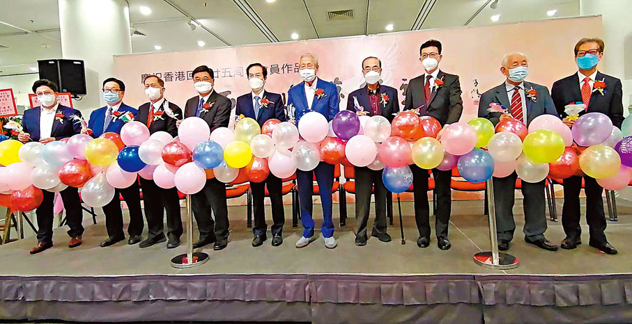 ◆ 香港福建書畫研究會《而今邁步從頭越》會員作品展昨日開幕。