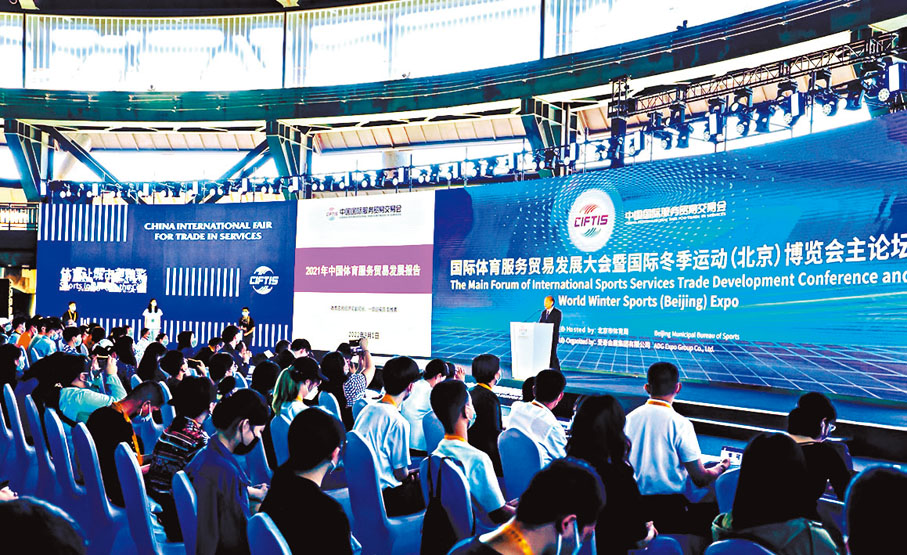 ◆國際冬季運動（北京）博覽會昨日開幕。香港文匯報北京傳真