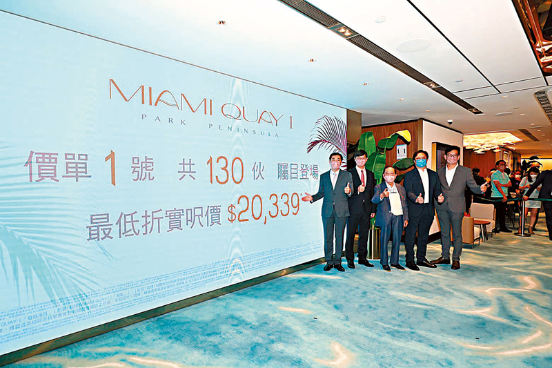 ◆ MIAMI QUAY I公布首張價單，上圖為會德豐主席梁志堅（中）、會德豐常務董事黃光耀（左一）、恒基物業代理營業（二）部總經理韓家輝（左二）、新世界發展營業及市務部總監黃浩賢（右二）及帝國集團執行董事姚志偉。