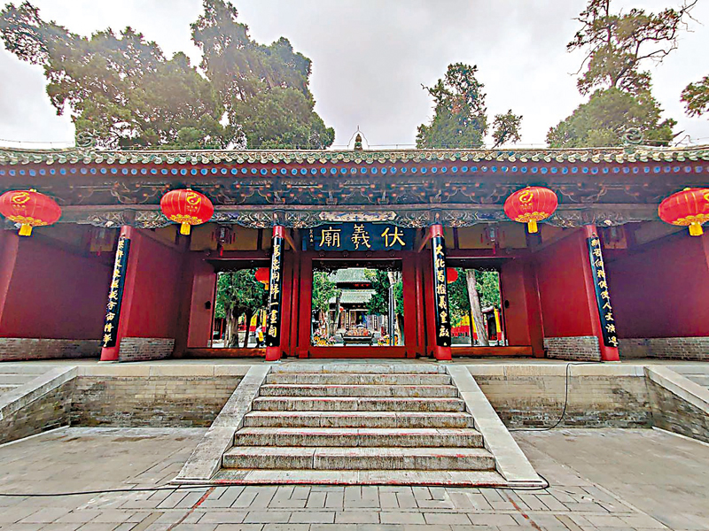 ◆儀門懸「伏羲廟」巨匾