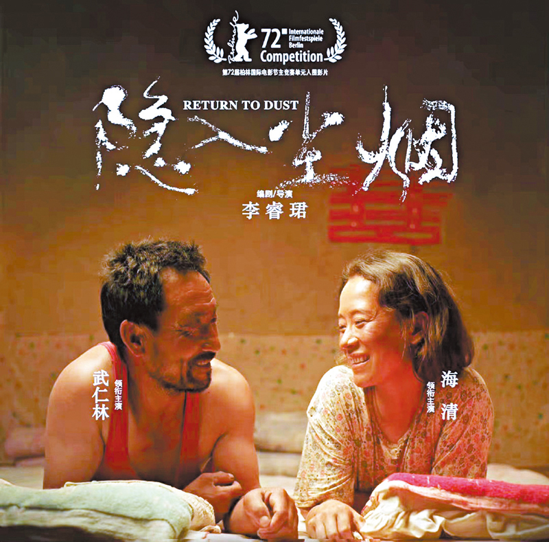 ◆ 在高口碑的帶動下，《隱入塵煙》後勁十足。