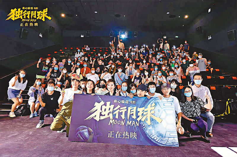 ◆ 《獨行月球》主創早前到上海一間戲院謝票。  網上圖片