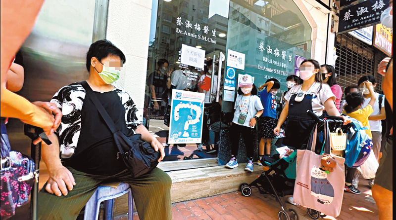 ◆元朗蔡淑梅醫生診所內外人頭湧湧。香港文匯報記者  攝
