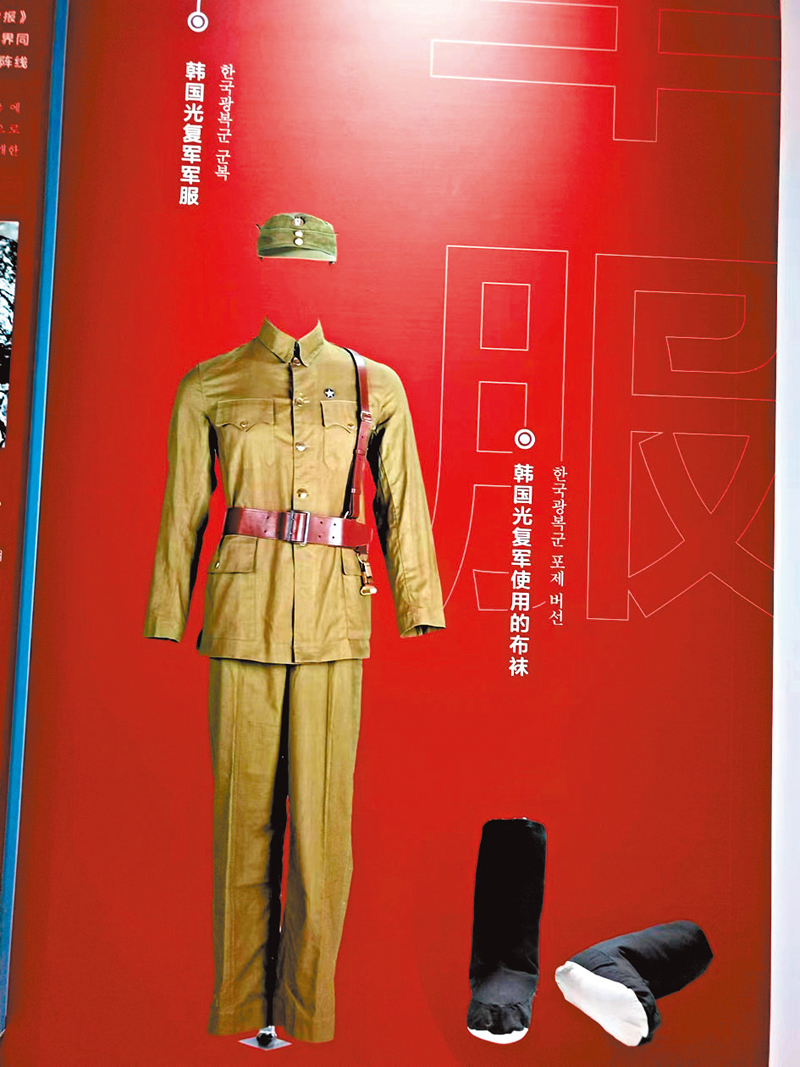 ◆韓國光復軍軍裝。香港文匯報記者馬曉芳 攝