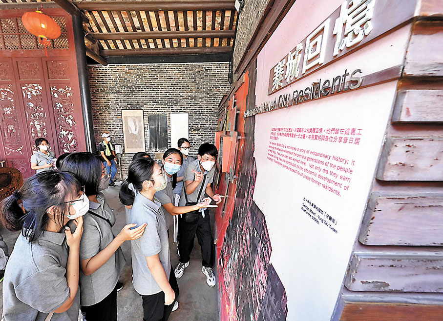 ◆學員參觀九龍寨城公園歷史遺蹟，了解寨城歷史。