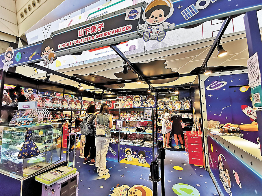 ◆Monchhichi期間限定店