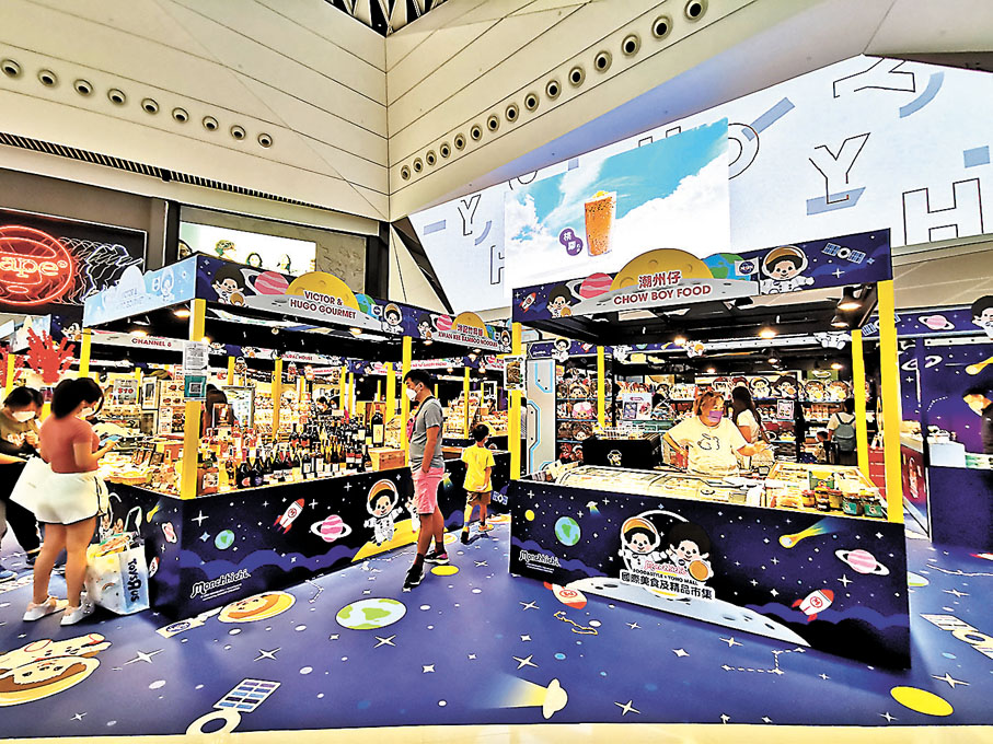 ◆Monchhichi國際美食及精品市集