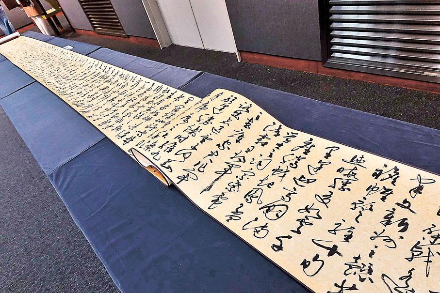 ◆陳樂怡 王勃《滕王閣序并詩》（草書）