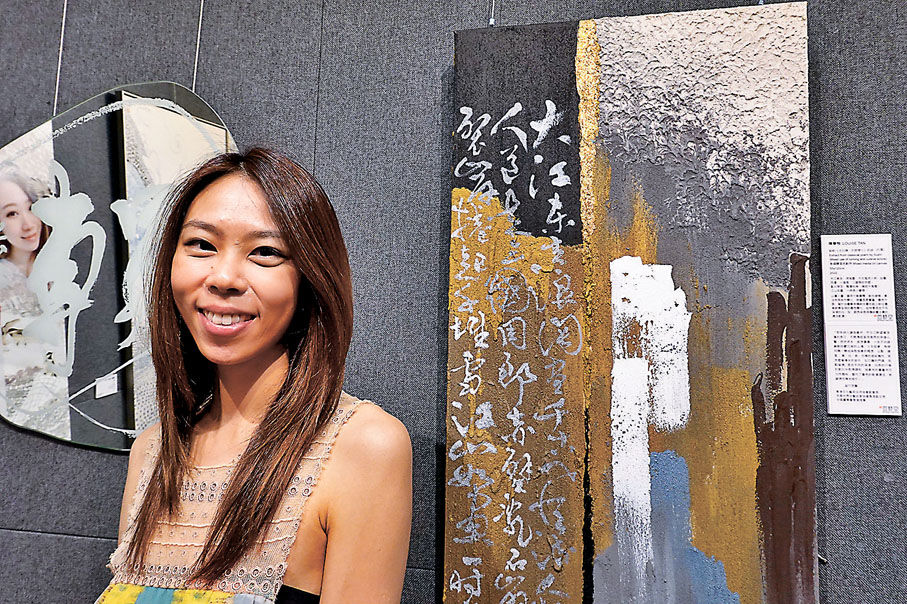 ◆陳樂怡嘗試「以書入畫」，在中國書法中融入西洋油畫媒介。