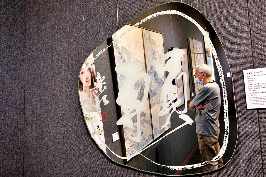 ◆陳樂怡《團圓》（行書）