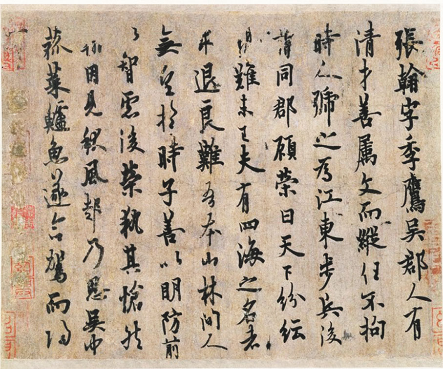 【歐陽詢 行楷書張翰帖（唐摹本）】◆此帖體現兩宋官方對歐書的重視與傳承，為目前僅存的四件歐書墨跡本之一。