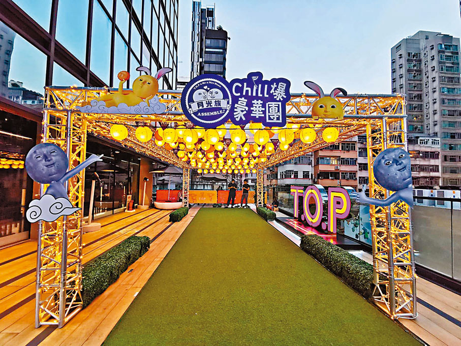 ※「T.O.P x Mr n Mrs Moon．Chill爆豪華團」帶領各位「臀」友從地面玩到上月球，遊走各大Mr n Mrs Moon Chill搞笑打卡位，商場加推全新夢幻戶外「Mrs Moon閃亮燈海」，過百個滑稽Mrs Moon燈籠高掛在5樓空中花園，Mrs Moon更會化身月兔造型超萌亮相。
