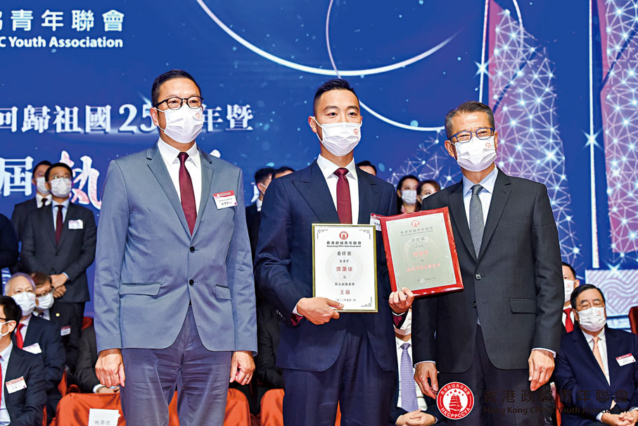 ◆陳茂波（右）在港區省級政協委員聯誼會會長施榮懷（左）的陪同下，頒發委任狀予第五屆執委會主席及基金永遠名譽會長鄧灝康（中）。