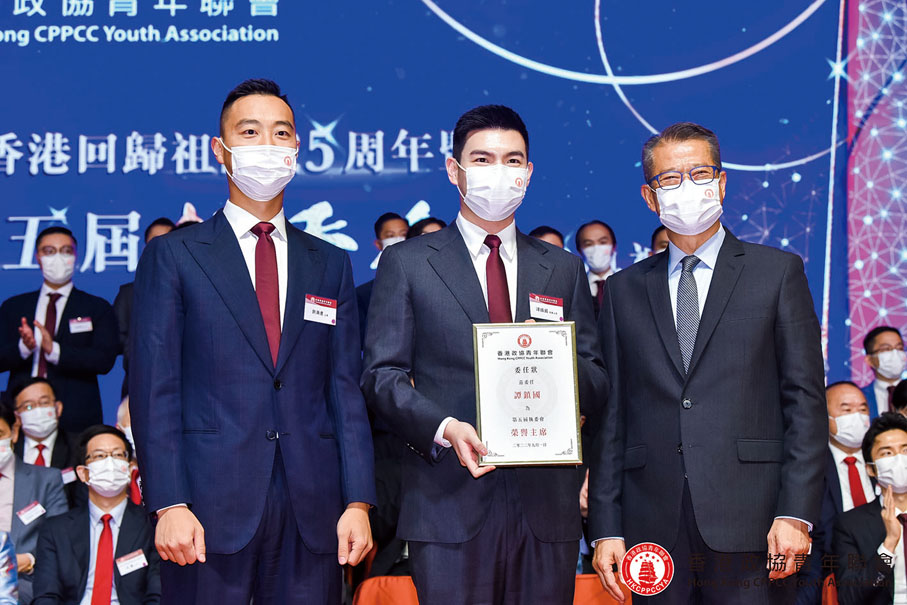 ◆陳茂波（右）在香港政協青年聯會主席鄧灝康（左）的陪同下，頒發委任狀予榮譽主席譚鎮國（中）。