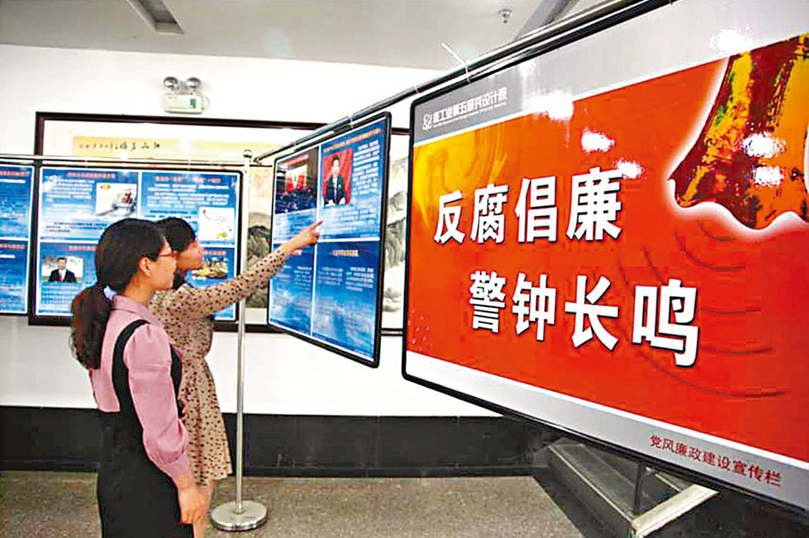 ◆會議認為，要推動黨風廉政建設和反腐敗鬥爭向縱深發展。圖為內地開展反腐倡廉教育。 資料圖片